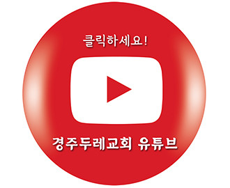 교회유튜브